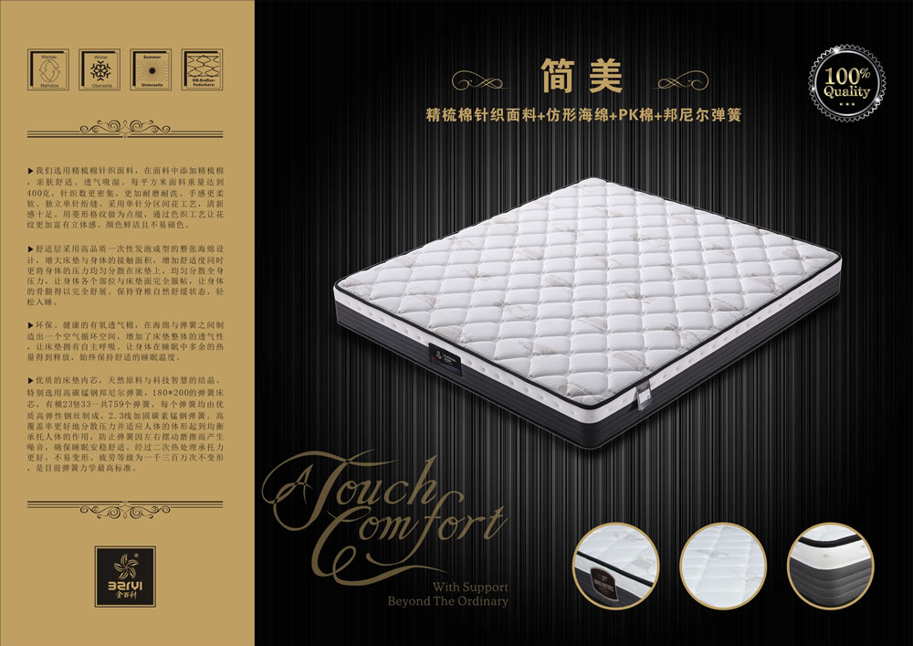 简美#