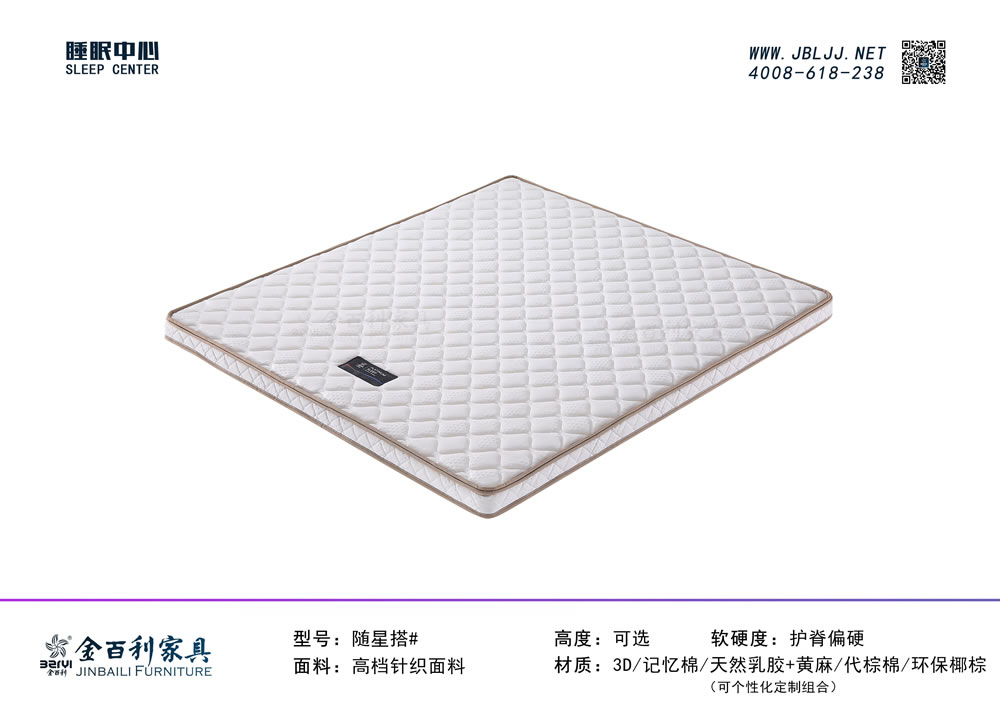 随星搭#